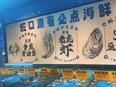 -蚝老板海鲜烧烤大排档(码头店)