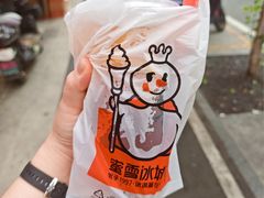 -蜜雪冰城(赤岗九龙店)