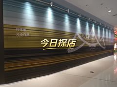 -天河城购物中心