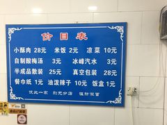-定家小酥肉·清真(回民街店)