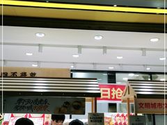 门面-粒上皇(五岭店)
