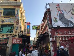 -澳门长洲糯米糍(柯打苏沙街店)
