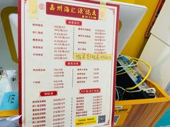 -嘉州海汇源老烧麦店(东大街总店)