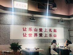 大堂-扎起市井老火锅(乐山总店)