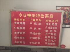 -雷祖芳老妈蹄花店