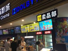 -幸福蓝海国际影城(宜昌水悦城店)