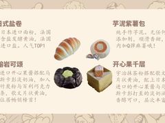 -迦南的早晨蛋糕甜品集合店