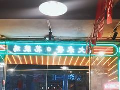 -大永發老火浓汤·经典粤菜(北滨路店)
