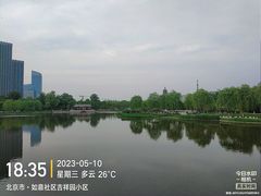 -西海子公园