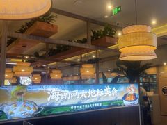 -嗲嗲的椰子鸡・太琼糟粕醋(上海百联又一城店)