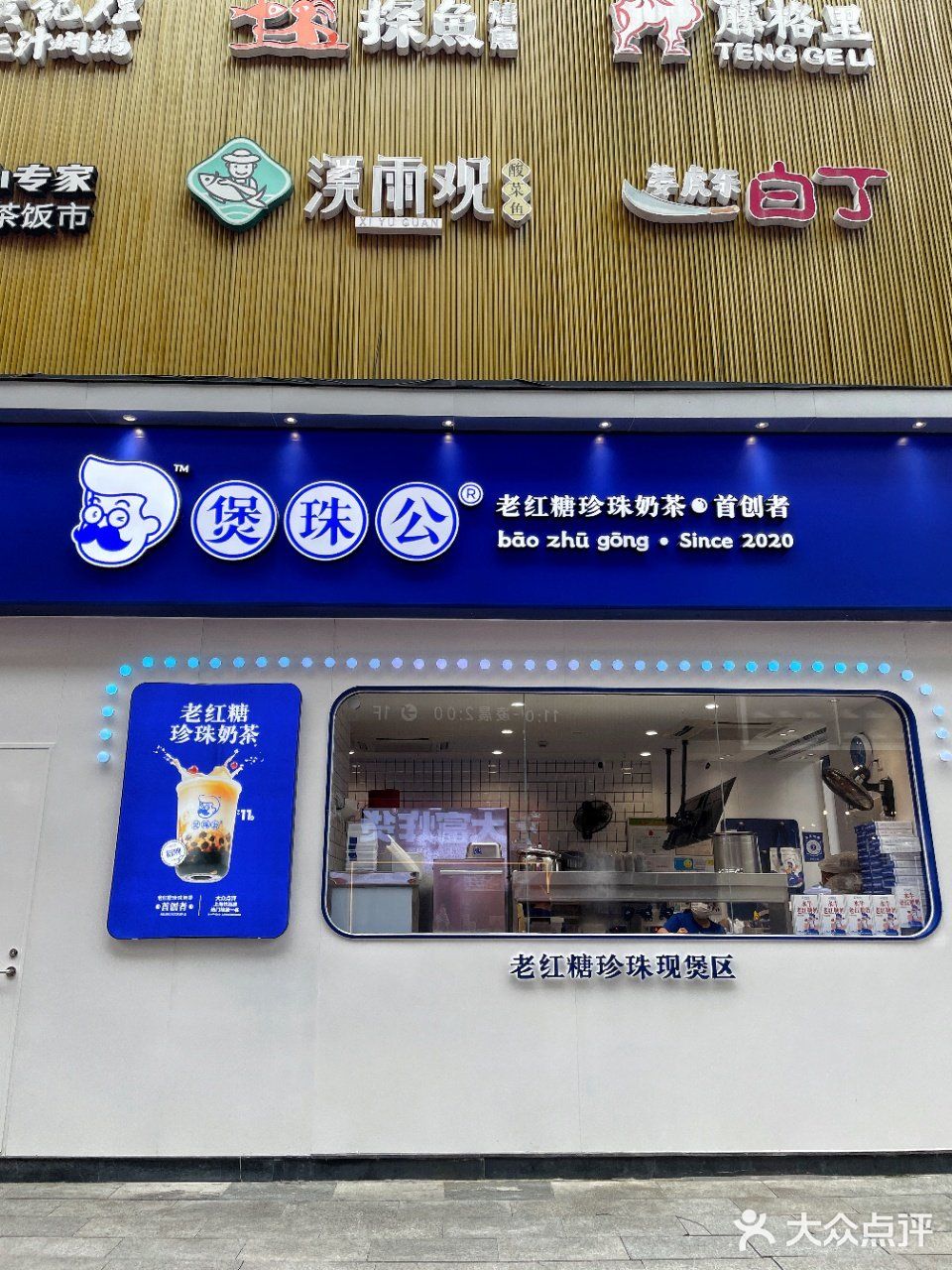 路过宁波这家奶茶店人好多……