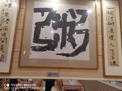 -孟记粥铺·家常菜·烧烤·粥(亚运村店)