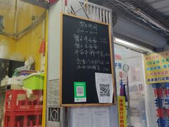 门面-小梁哥云吞面(黄贝岭店)