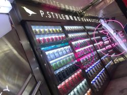 -P.STYLE 派斯造型