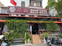 -品越  越南鸡粉(侨港店)