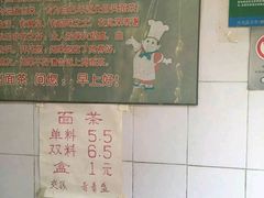 -上岗面茶