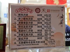 -光明邨大酒家(淮海路店)