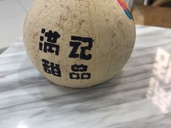 -满记甜品(金唐购物中心店)