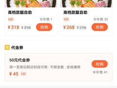-蟹将军·松叶蟹和牛日料放题自助(K11店)
