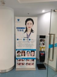 -温州伯思立医院