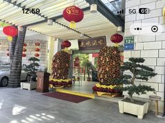 -鹿鸣酒家(越秀店)