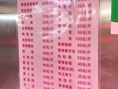 -浪哥卤味捆鸡(南门口店)