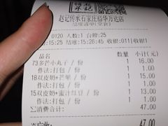 账单-老廣糖水铺(乐汇城店)