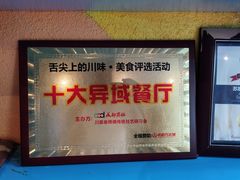 景观位-苏坦土耳其西餐厅(玉林店)