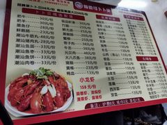 菜单-顺德哥卜卜贝(旗舰店)