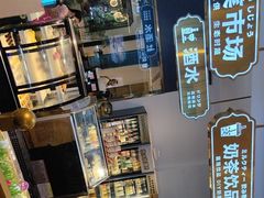 -樱煦和牛寿喜烧(如皋吾悦广场店)