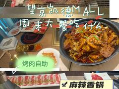 -凯德MALL(望京店)