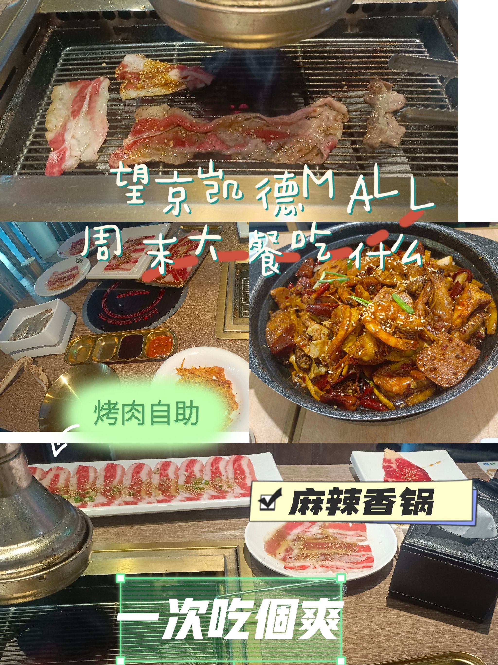 望京凯德mall美食图片