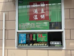 -酥满溢绿豆饼(共和新路店)