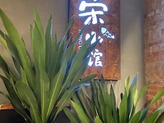 门面-荣小馆(杭州大厦店)