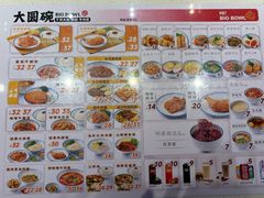 -大圆碗•T骨大排饭(天海店)