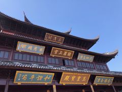 -穹窿山景区