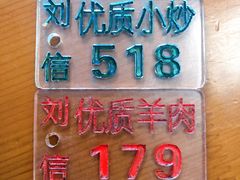 -刘信牛羊肉小炒泡馍(回民街店)