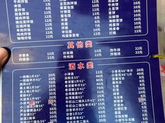 菜单-平山城鑫烧烤(建国楼店)