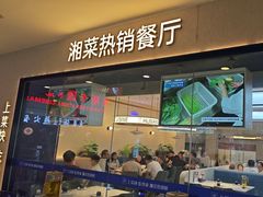 -兰湘子·湘菜小炒(盛龙广场店)