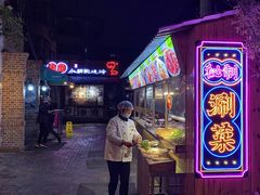 -福苗小骆驼烧烤(莲湖路店)