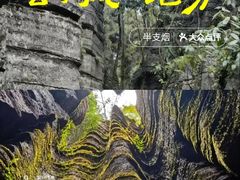 -梭布垭石林景区