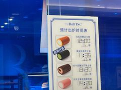 -the Roll'ING手作瑞士卷专门店(卓悦中心店)