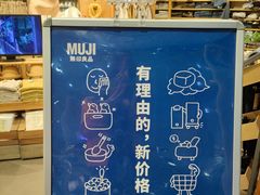 -MUJI无印良品(SM新生活广场店)