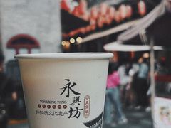 -永兴坊