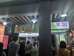 -豪香里脊肉串(大中路店)