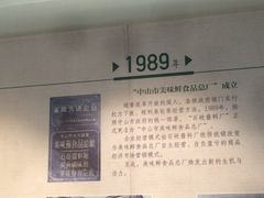 iphone_upload_pic-厨邦酱油文化博览馆