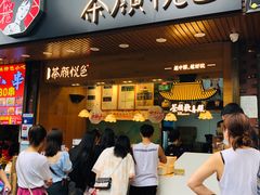 门面-茶颜悦色(登高路上店)