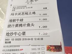 账单-尚一汤 广东炖汤(金桥国际店)