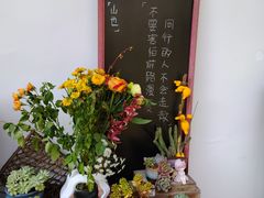 -山也·私厨(岳麓店)