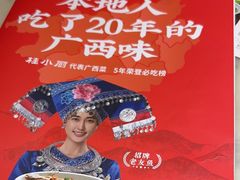 -桂小厨广西菜(水晶城店)